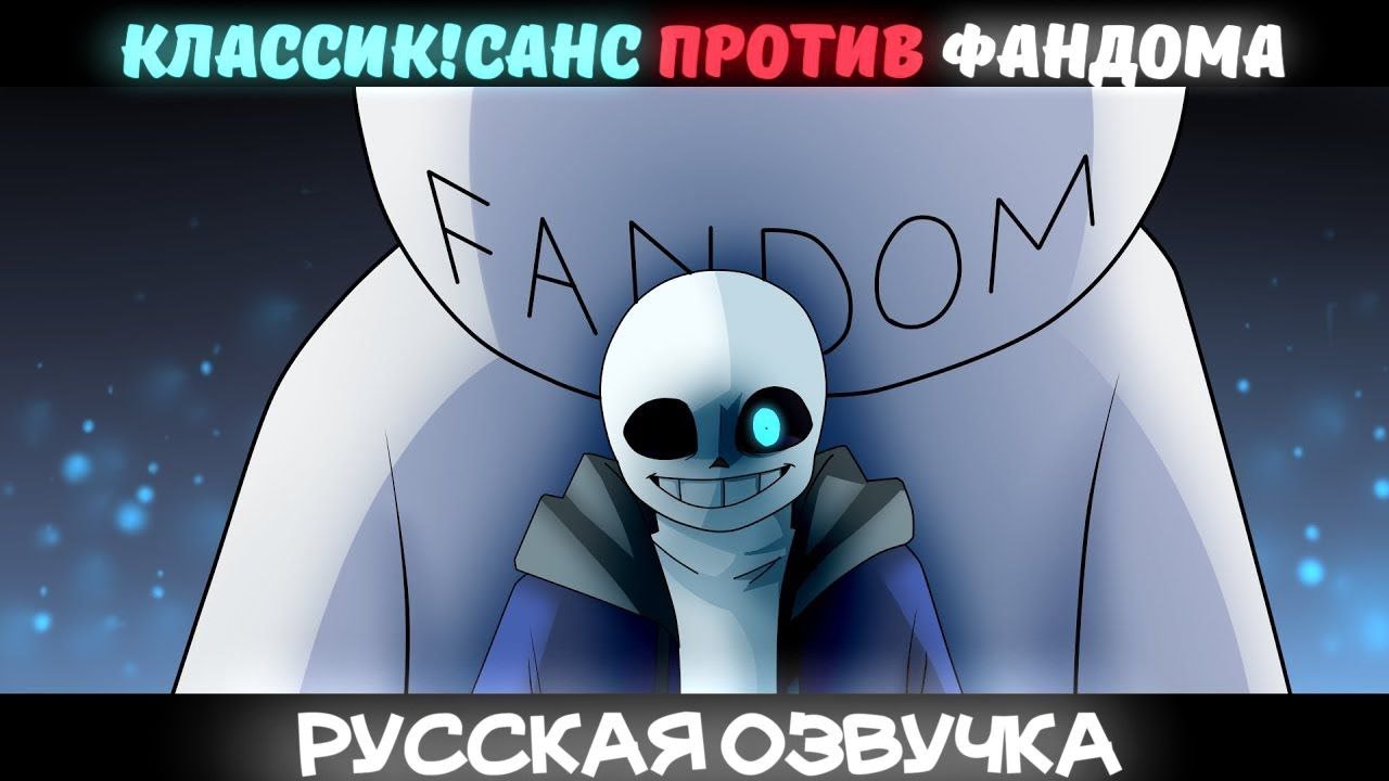 Sans rus