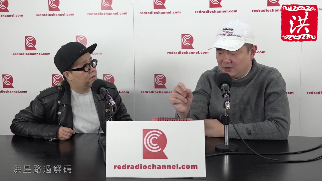 洪星路過解碼 - 第 1 集 -- 傳統習俗一定有根據？