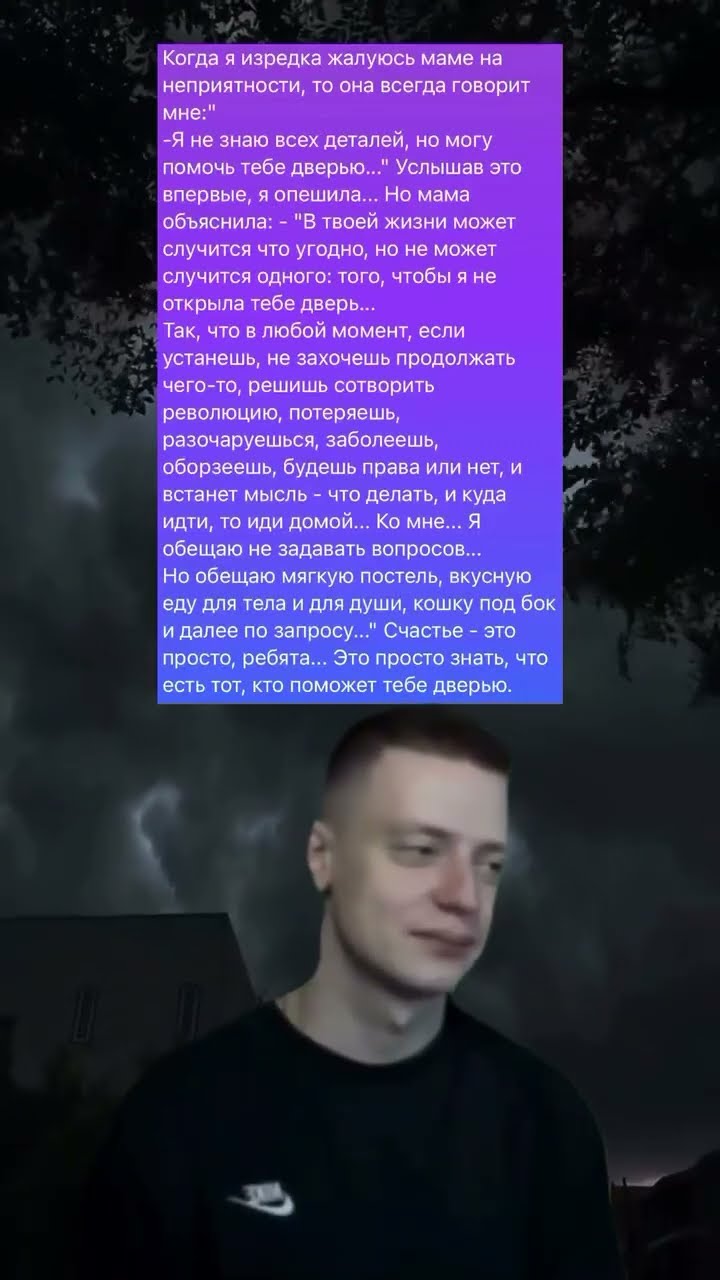 очень хорошая мама🥹 #mood #real #история #переписка #истории #memes # ...