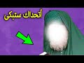 اسمع ماذا قال الرسول محمد  ﷺ عن  سنة 2020 من 1400 عام  لن تصدق ماذا قال ؟اتحداك ستبكى