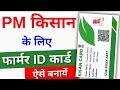 Kisan Card Kaise Banaye | How to Apply Kisan Card Online 2025 | Farmer registry