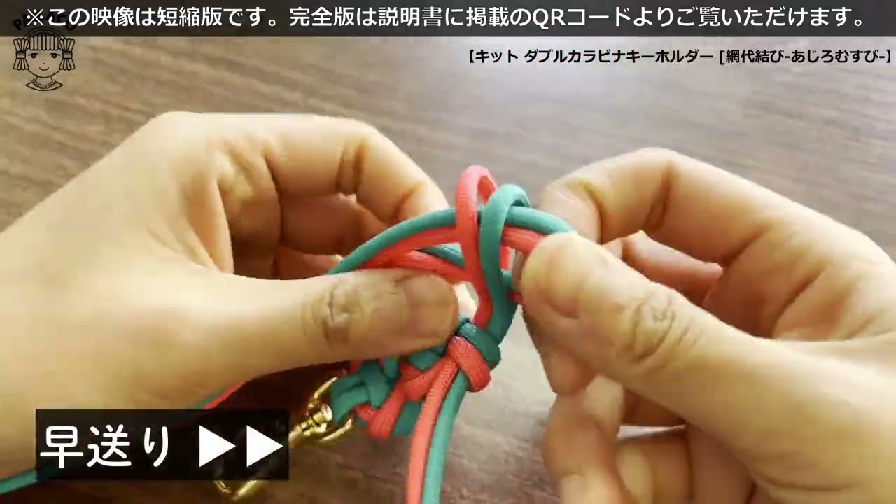 PARACOのパラコード】キット作り方動画の紹介 - YouTube