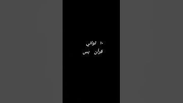 #إبراهيم_ادريس #تلاه_خاشعة #الله #تلاوة_خاشعة #خشوع #سورة_الفرقان #قرآن #قران_كريم