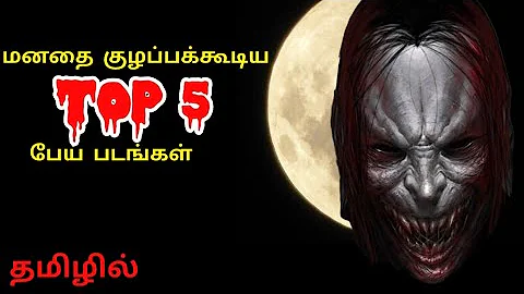 Top 5 Horror Movies in Tamildubbed | Horror Movies in Tamil | Best Horror Movies in Tamil dubbed