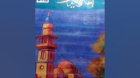 Islamiat Class Prep Lecture 10 | By Arfa | Falcon School System