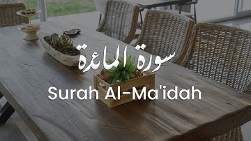 سورة المائدة للشيخ علي البراق | المصحف المرتل