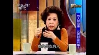 新聞挖挖哇：小三逼正宮(2/7) 20131121