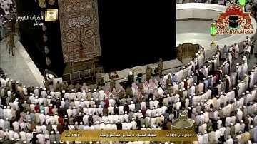 تلاوة بديعة من سورة فاطر للشيخ بندر بليلة مغرب 7 جمادى الاولى 1438هـ