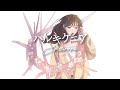 【カラオケ】Chevon「ハルキゲニア」
