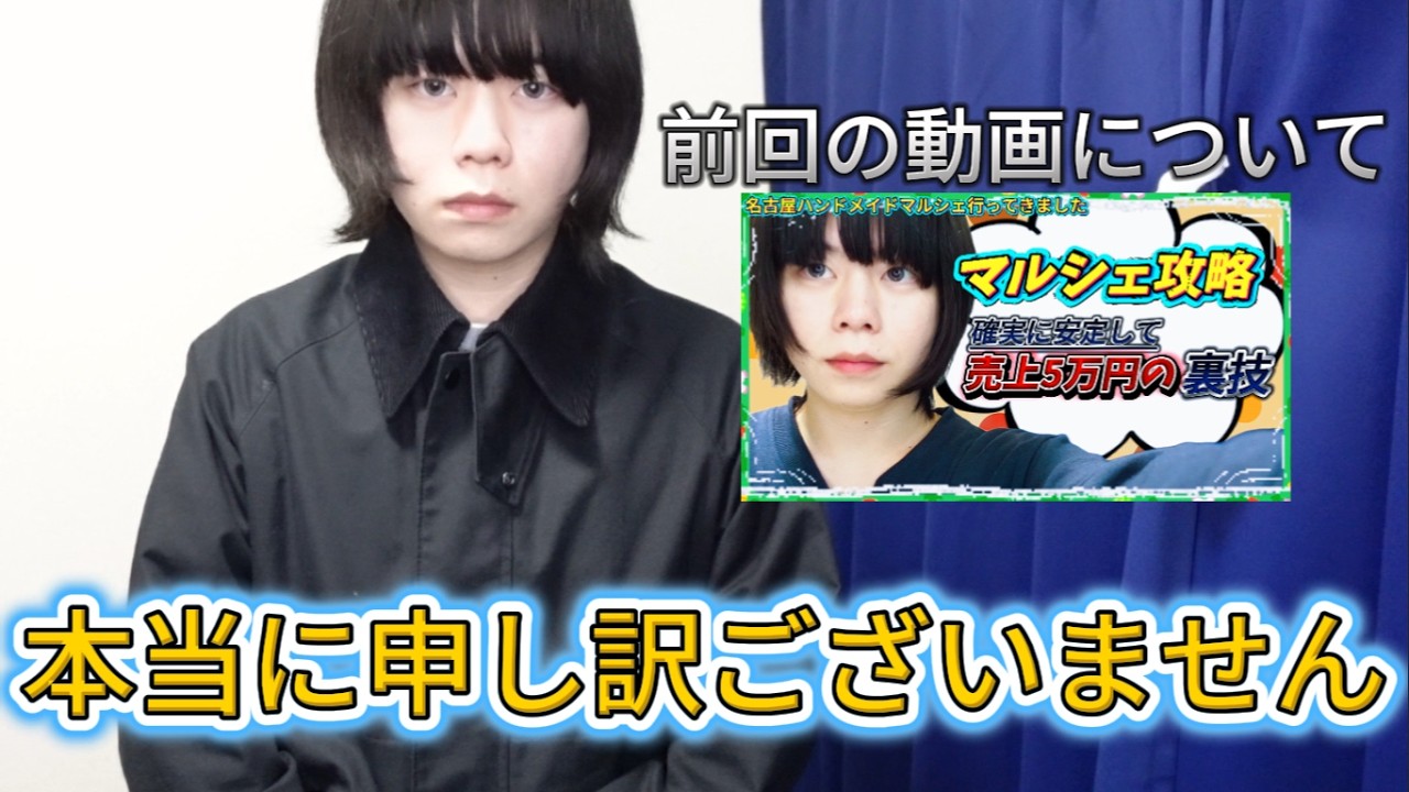 【謝罪】申し訳ございません【ハンドメイド】