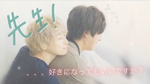 【予告風】あべちゃん先生！、、、好きになってもいいですか？