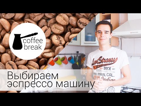 Video: Espressokakku