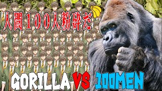 【Gorilla Vs 100 Men】教授、ゴリラになるってよ（ウホ語縛り）【にじさんじ/オリバー・エバンス】