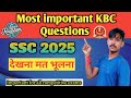 KBC से लिए गए Most Expected GK Questions for SSC, Railway, Bank ,UPSC etc. ☝️