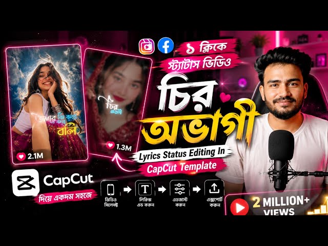 New Instagram Viral Lyrics Status Video Editing In CapCut | Chiro Ovagi Tomaro Lagi Template ✅