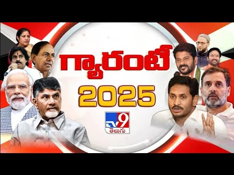 QUICK 10 | News గ్యారంటీ | Speed News - TV9 - TV9