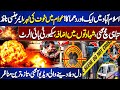 Blast at Islamabad Imambargah | Emergency Declared | Testimonies Increase | Security on High Alert