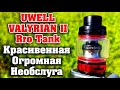    uwell valyrian ii pro tank   27  