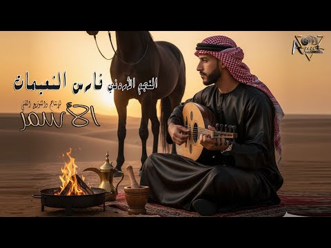 دحية زانت يا رفيقي زانت الفنان فارس النعيمات