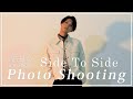 酒寄楓太「Side To Side」Photo Shooting