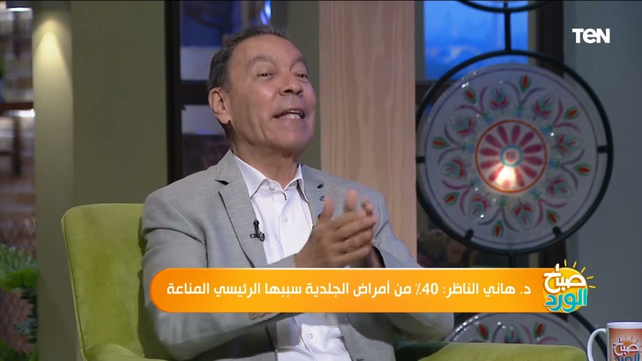 دواء سهل وببلاش.. الدكتور هاني الناظر يكشف علاج التجاعيد النهائي وتأخر ظهورها