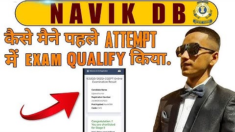 I Cleared Coastguard Navik - DB Exam 2021 in first Attempt