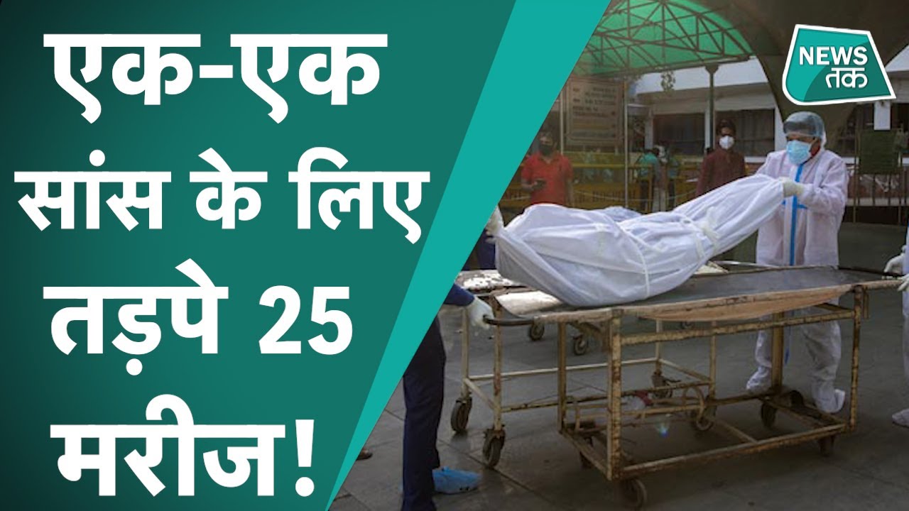 Jaipur Golden Hospital में क्या हुआ? दर्दनाक हादसे की पूरी कहानी YouTube