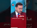 عاجل ترمب تمديد وقف إطلاق النار