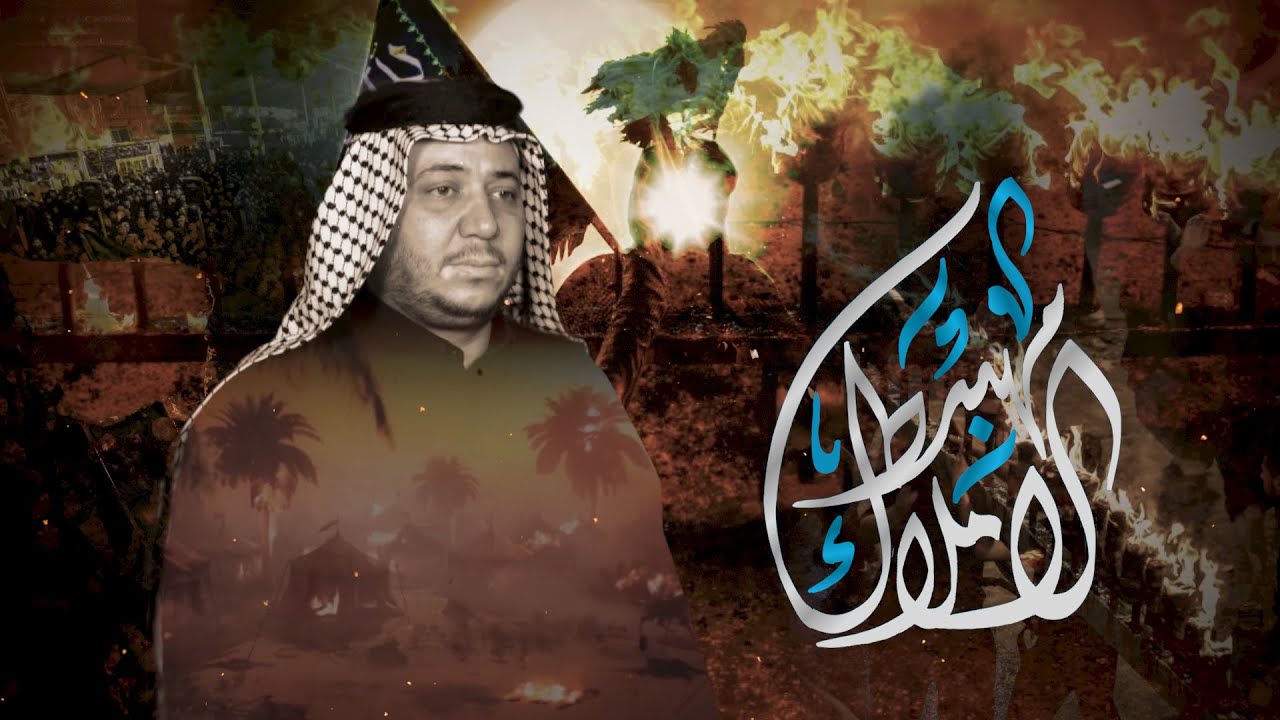 مهبط الاملاك // الرادود كرار ابو غنيم // موكب اولاد علي الكرار 3 محرم 1443 هــ