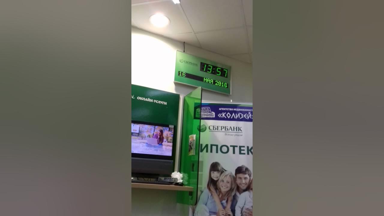 Реутов. Работа сбербанк в реутове. Банкомат сбербанка реутов. Сбербанк реутов юбилейный. Сбербанк в реутове.