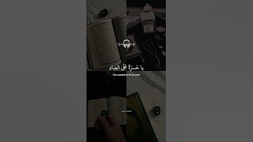 ياحسرة على العباد | القارئ شريف مصطفى .