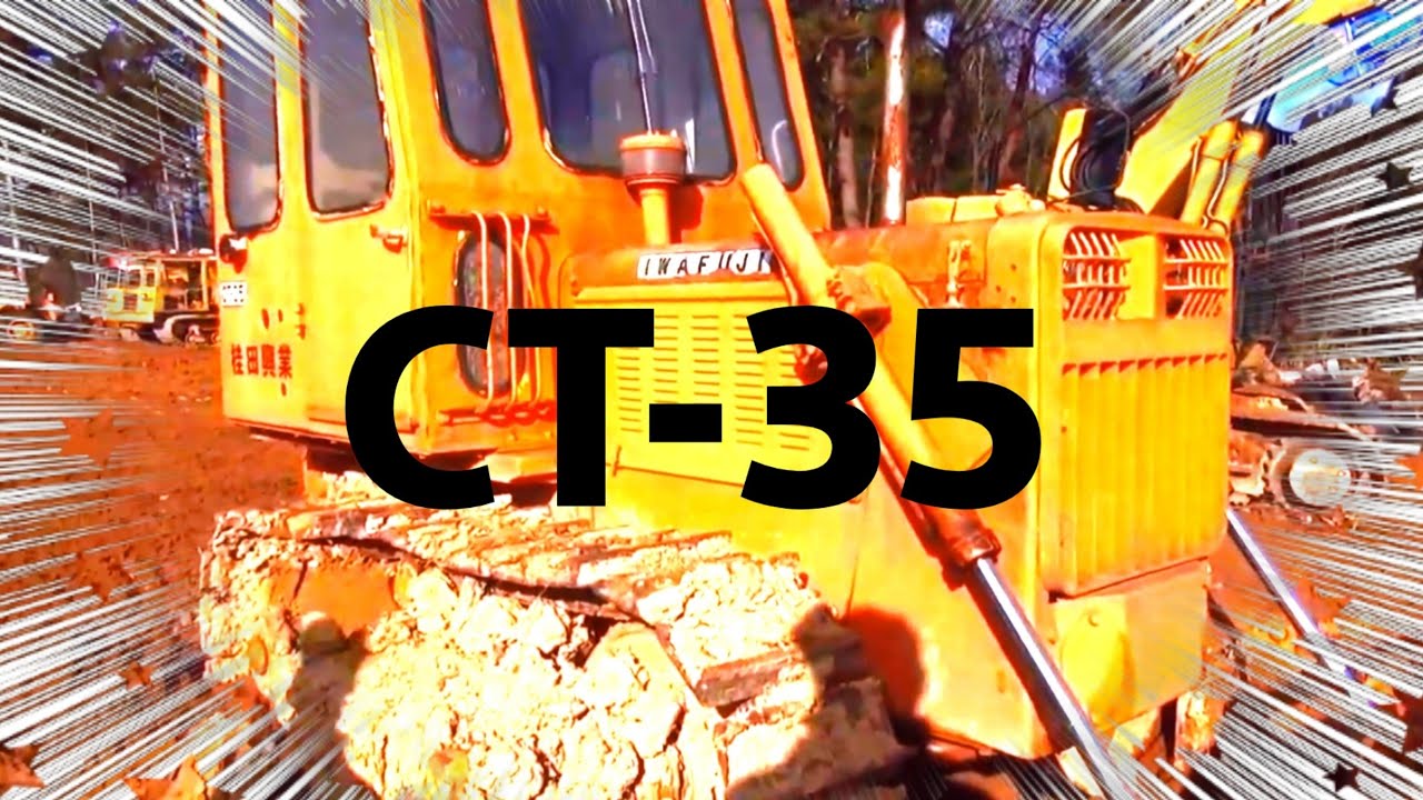 Chatting with Iwafuji forestry bulldozer CT-35 type crawlers 