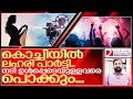 കൊച്ചിയില്‍ നടിയേയും പൊക്കിയേക്കും I About Malayalam film Industry