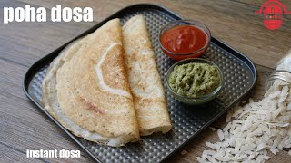 Poha Dosa Recipe | Atukula Dosa | Avalakki Dosa Recipe | Instant Poha Dosa Recipe