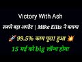 Victory with Ash | new update today | ONPASSIVE: माइक एलिस का धमाका! 💥