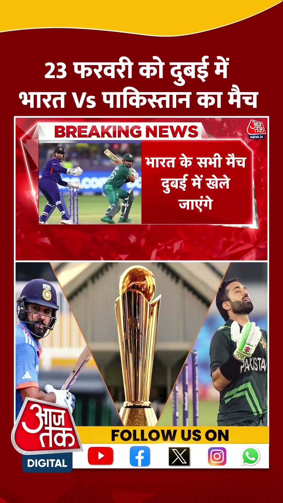 23 February को Dubai में India Vs Pakistan का मैच #shorts #viral #shortvideo #championstrophy2025