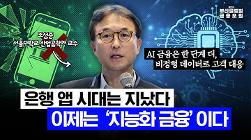 서울대 산업공학과 교수가 말하는 
