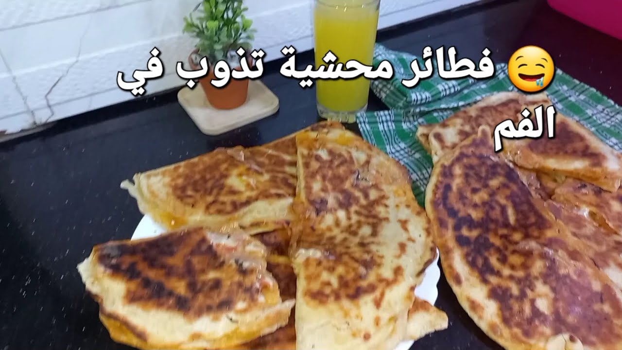 @فطائر محشية 🌮🥙 بحشوة جد اقتصادية.