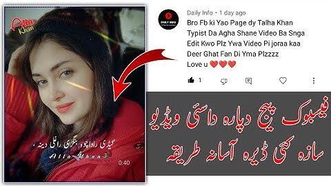 How to make Facebook Page Lyrics Video || Avee Player Template ||Lyrics Video Editing in Inshot App,