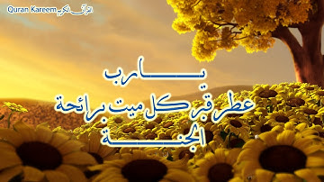 سورة الفتح كاملة القارئ وليد الدليمي طور عراقي روعة تلاوة نادرة