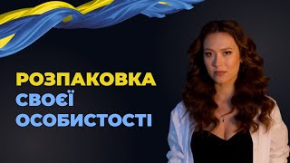 Як зробити розпаковку своєї особистості/експертності в MIRO | 30 ДНІВ СИЛИ