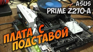 : Asus Prime z270-A     .