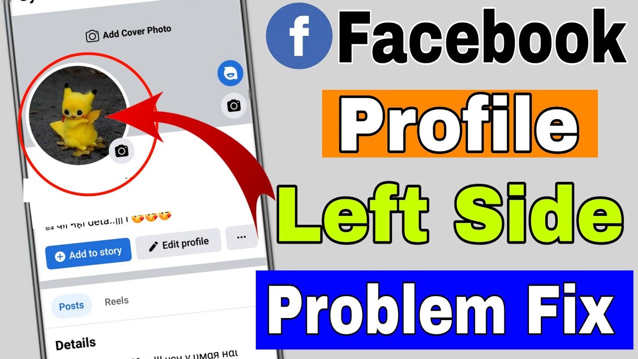 Facebook Profile Left Side Problem || Facebook Profile Photo Ko Middle ...