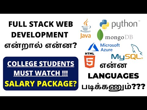 Full Stack Web Development Course in Tamil | Full Stack Web Development Roadmap 2022 Tamil