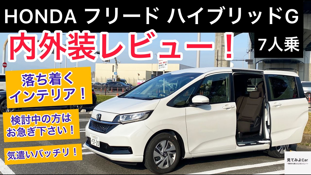 HONDA Freed Hybrid G 7-Seater Interior and Exterior Review! I