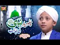 Muhammad Shahbaz Qadri || Chalo Diyare Nabi Ki Janib || New Naat 2021 || Official Video | Heera Gold