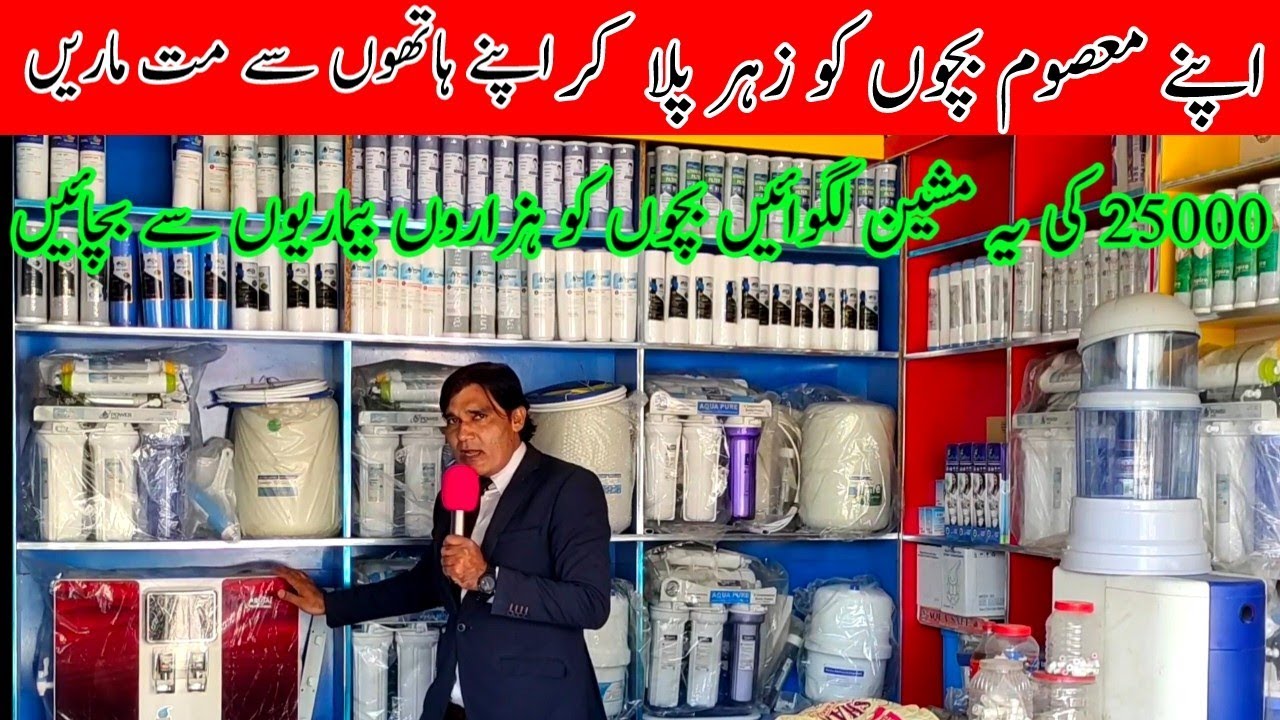 Best water purifier In Pakistan 2024. water purifier Dispenser price.Ro