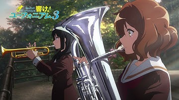 TVアニメ『響け！ユーフォニアム３』最終回「つながるメロディ」予告