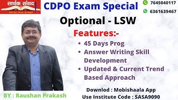 CDPO Exam Special, LSW Optional :- Strategy and Pattern