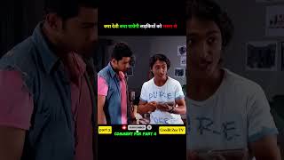 क्या देवी बचा पायेगी लड़कियों को भष्मा से | #shorts #serial
